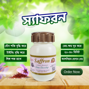 Saffron Time Develop – 45 Tablets